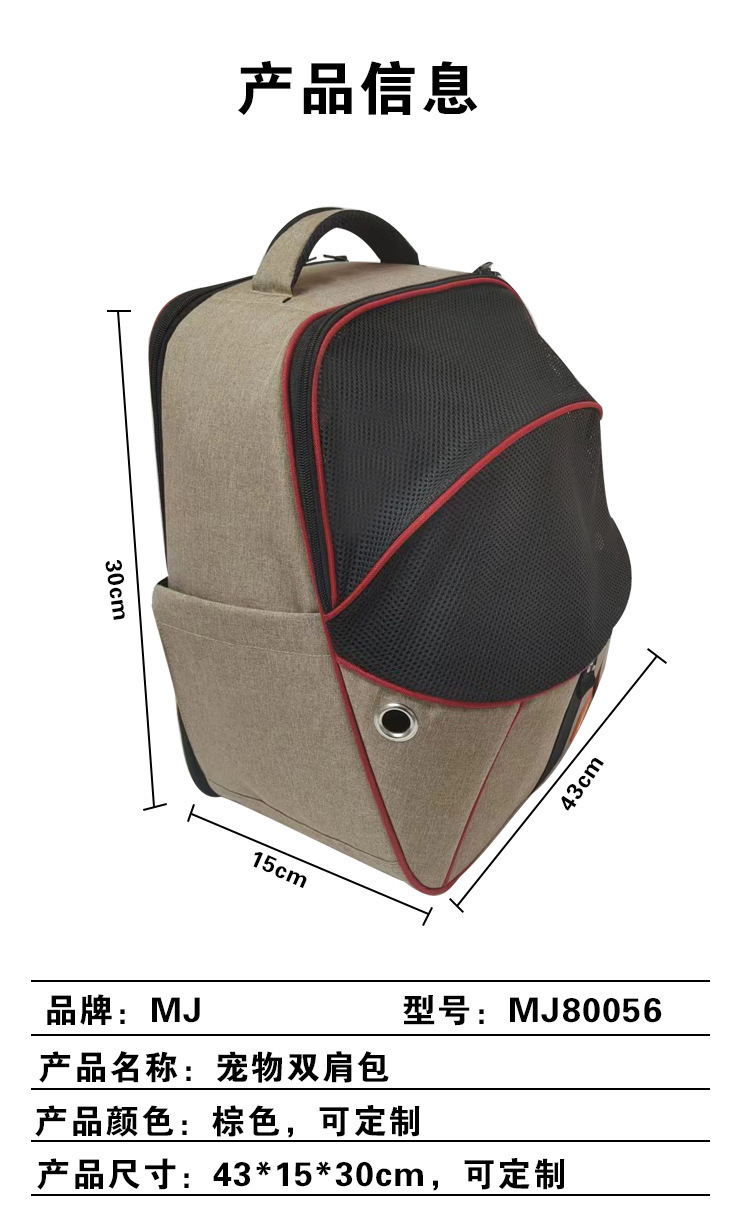 MJ Customized Pet Mesh Backpack Cross border New Cat Bag Breathable Dog Backpack Portable Pet Bag(图5)
