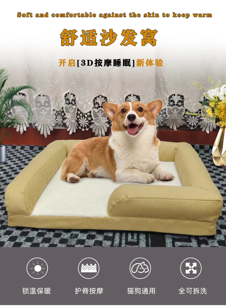 定制新款狗窝冬季保暖猫窝深度睡眠可拆洗四季通用狗狗垫子宠物床(图1)