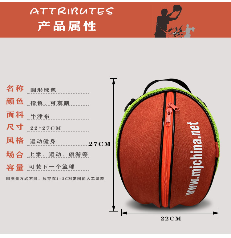单肩手提篮球包训练运动背包篮球袋网兜儿童足球包排球包(图4)