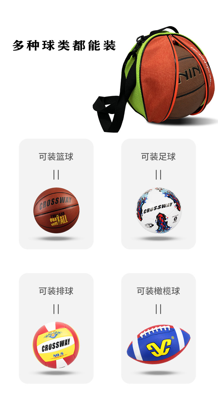 单肩手提篮球包训练运动背包篮球袋网兜儿童足球包排球包(图7)
