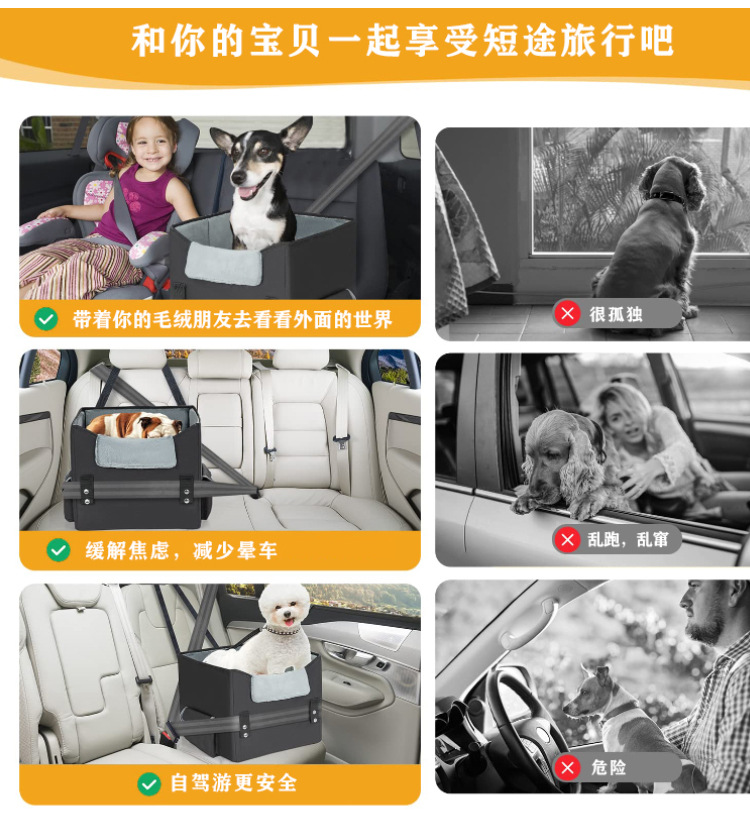 车载宠物垫小型犬坐车神器防脏汽车座椅便携式狗增高座椅车载狗窝(图6)